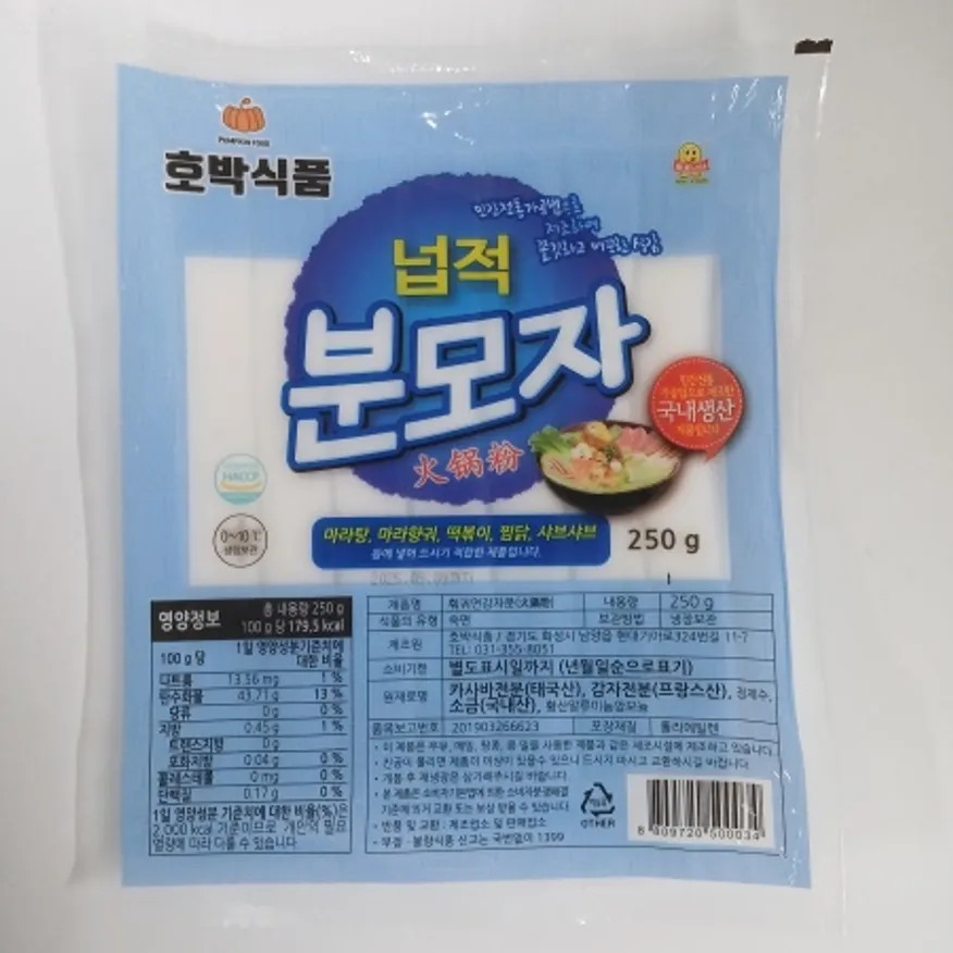 넙적분모자(호박식품) 이미지