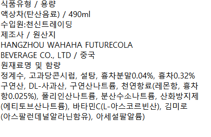 상품정보제공고시