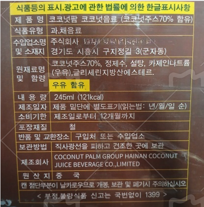 상품정보제공고시