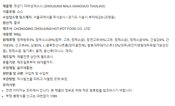 상품정보제공고시