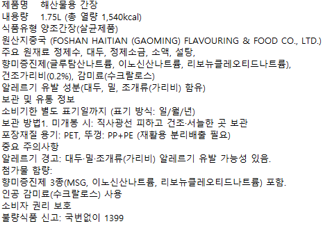 상품정보제공고시