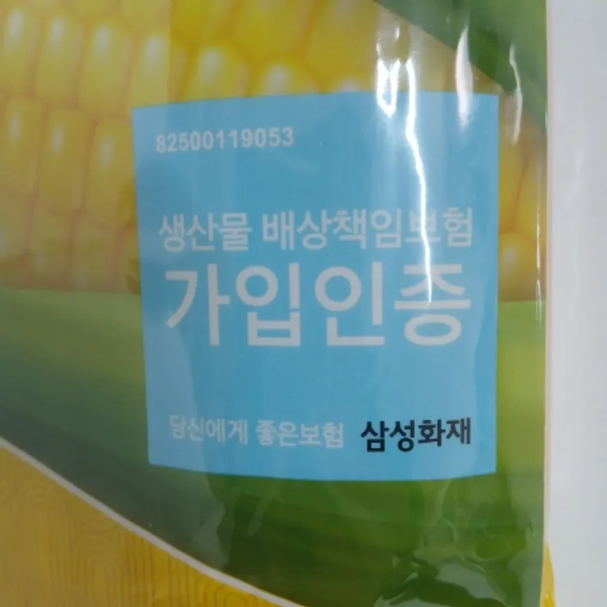 마라탕국수 샤브국수 옥수수국수2.5kg*4 이미지