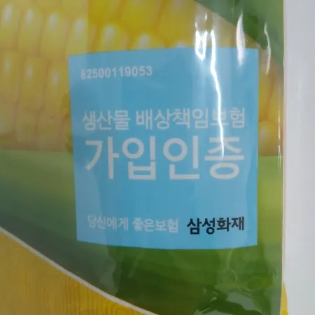 마라탕국수 샤브국수 옥수수국수2.5kg*4  이미지