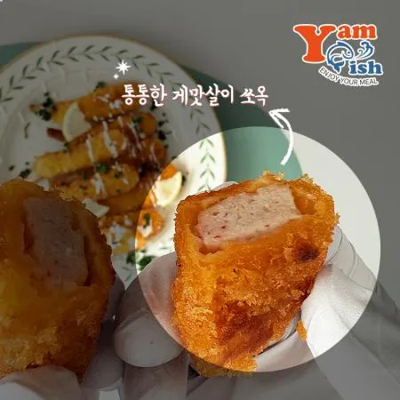 에스제이 SJ 냉동 게맛살 튀김 600g 20미 대게 다리 게살 맛살 게다리 튀김 이미지