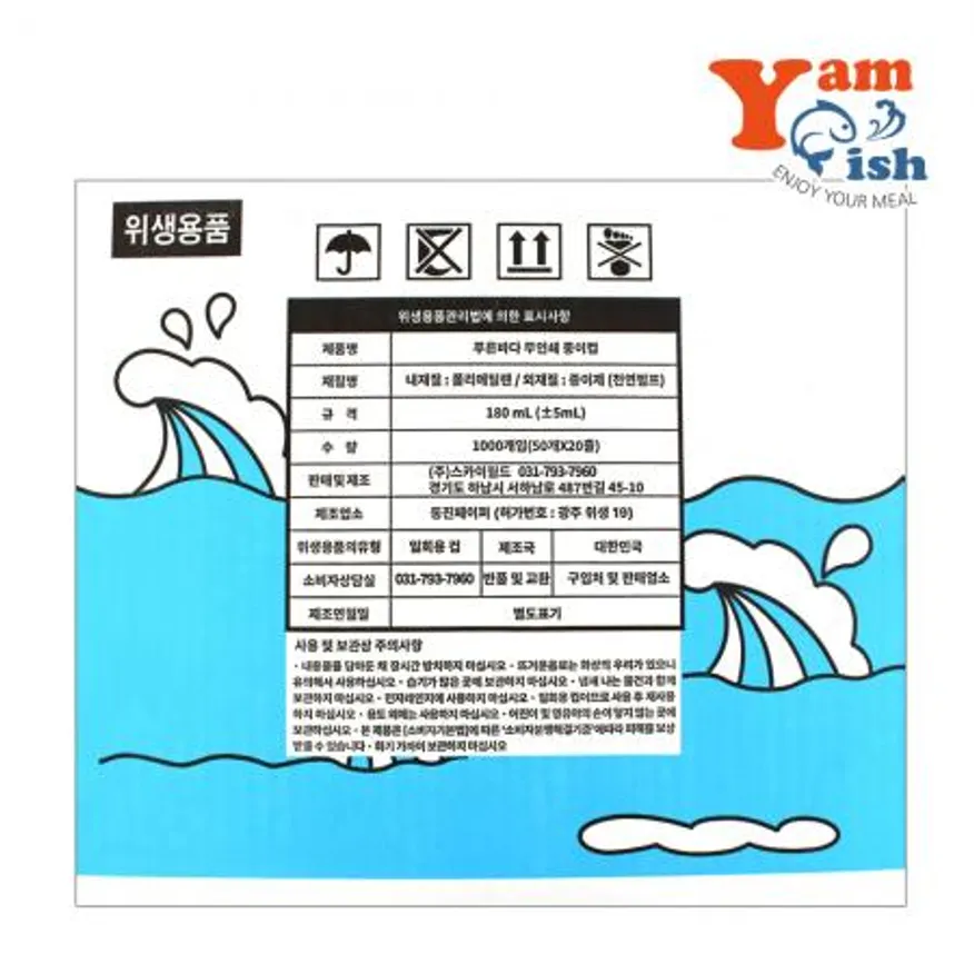 푸른바다 무인쇄 두꺼운 종이컵 180ml 1000개 이미지