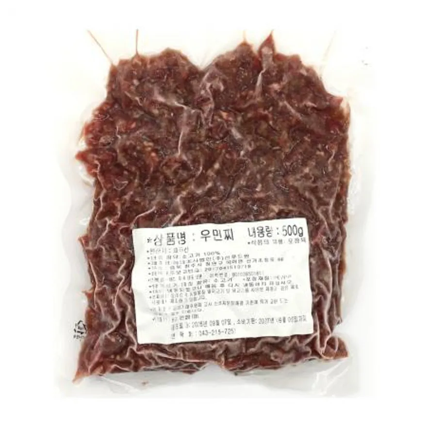 호주산 소고기 다짐육 500g x 20개 우민찌 이미지