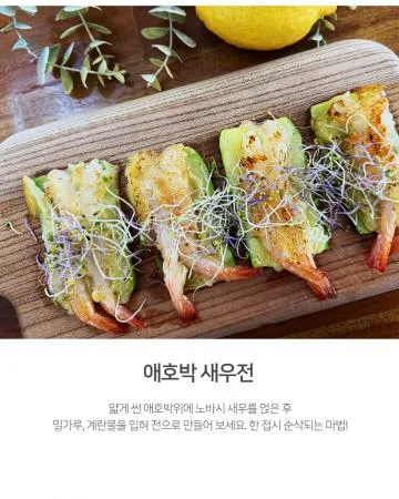 노바시새우 20미 450g 프리미엄 냉동 손질 튀김용새우 새우버터구이 이미지