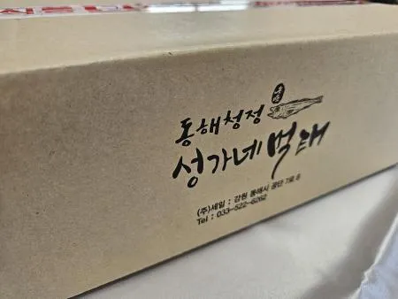 [성가네먹태] 손질먹태 150g*1BOX(10미) 영업용 가정용 대용량 호프안주 이미지