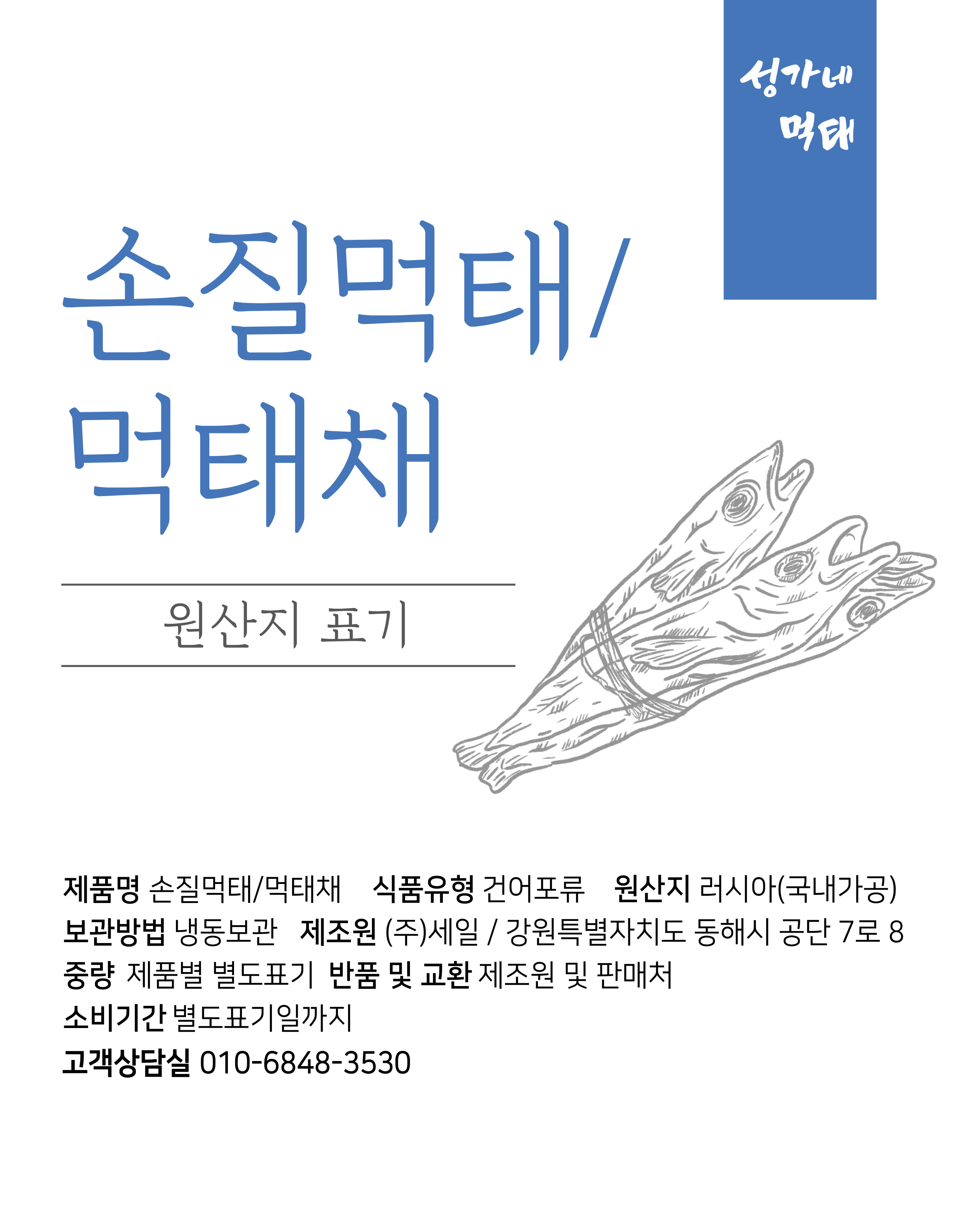 상품정보제공고시