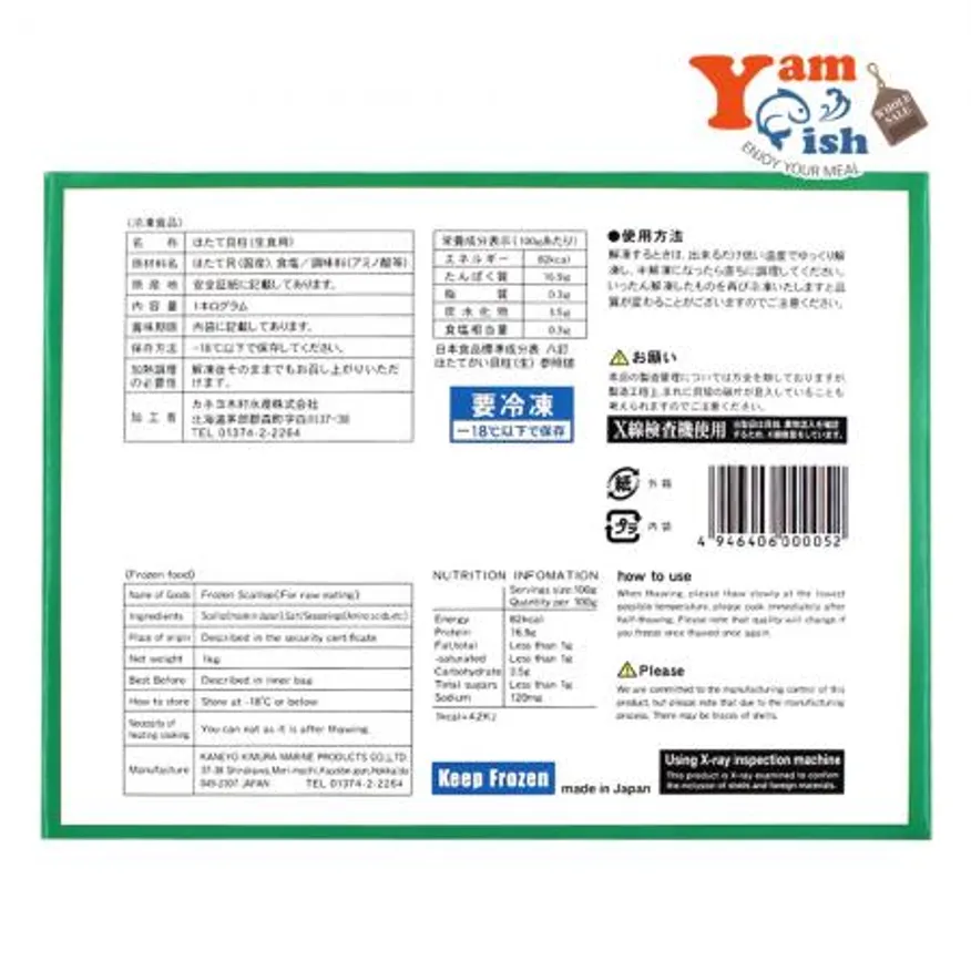 북해도 가리비관자 3s 1kg 프리미엄 냉동 가리비살 호타테가이 개아지살 이미지