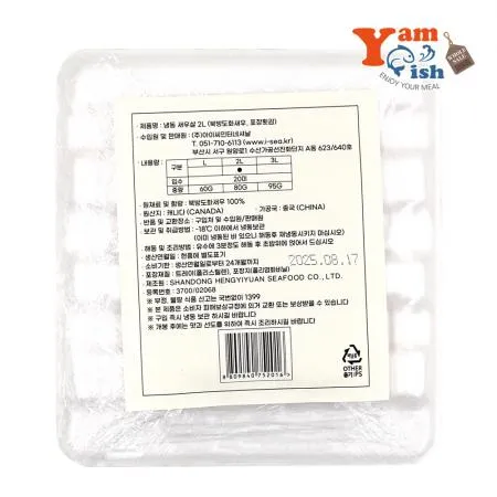 초밥용 아마애비 단새우 2L 20미 80g 이미지