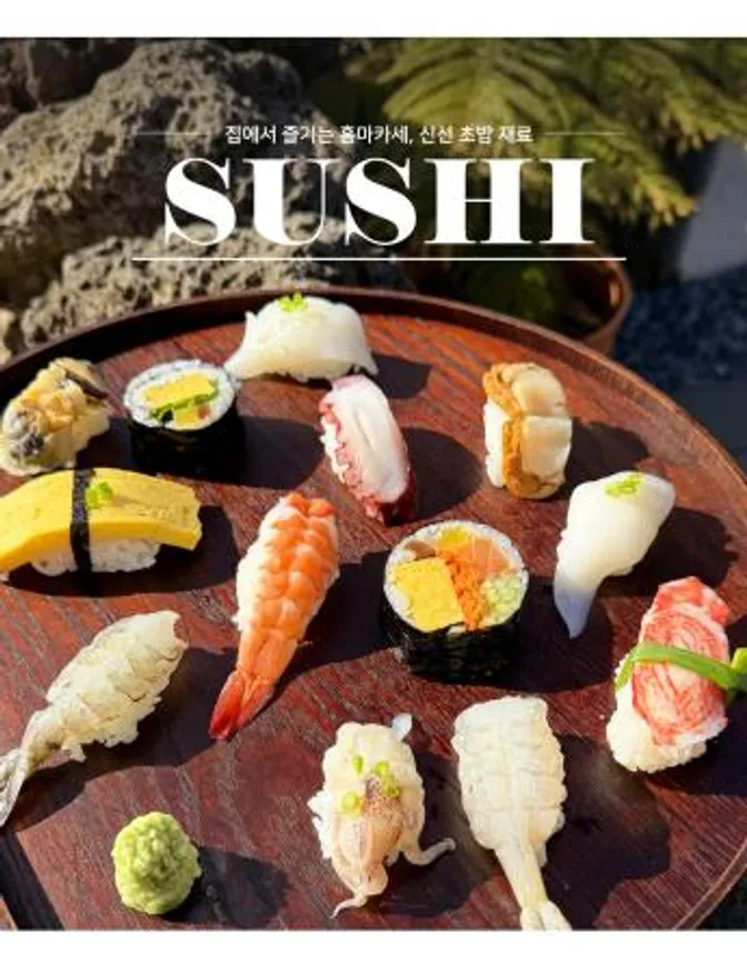 초밥용 솔방울 초한치 160g (8g 20미) x 40개 한치초밥 초재료 초밥재료 스시 이미지
