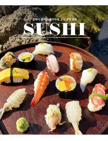 초밥용 솔방울 초한치 160g (8g 20미) x 40개 한치초밥 초재료 초밥재료 스시 이미지