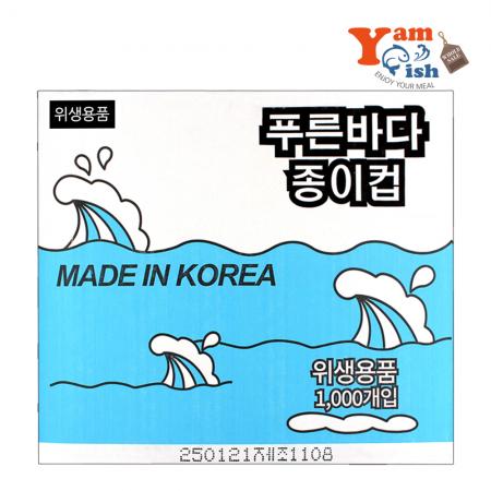푸른바다 무인쇄 두꺼운 종이컵 180ml 1000개