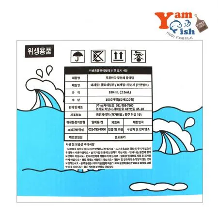 푸른바다 무인쇄 두꺼운 종이컵 180ml 1000개 이미지