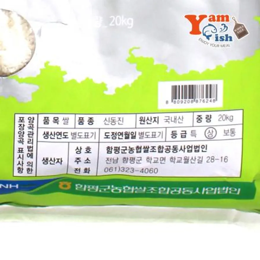 함평농협 신동진쌀 26년산 상등급 20kg 이미지