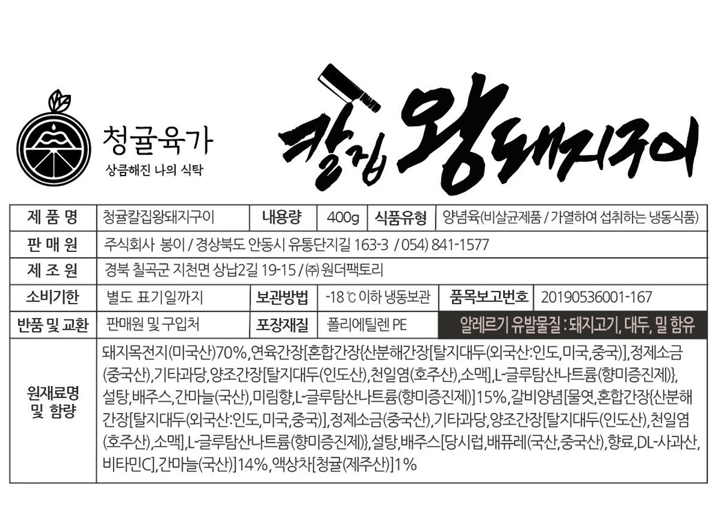 상품정보제공고시