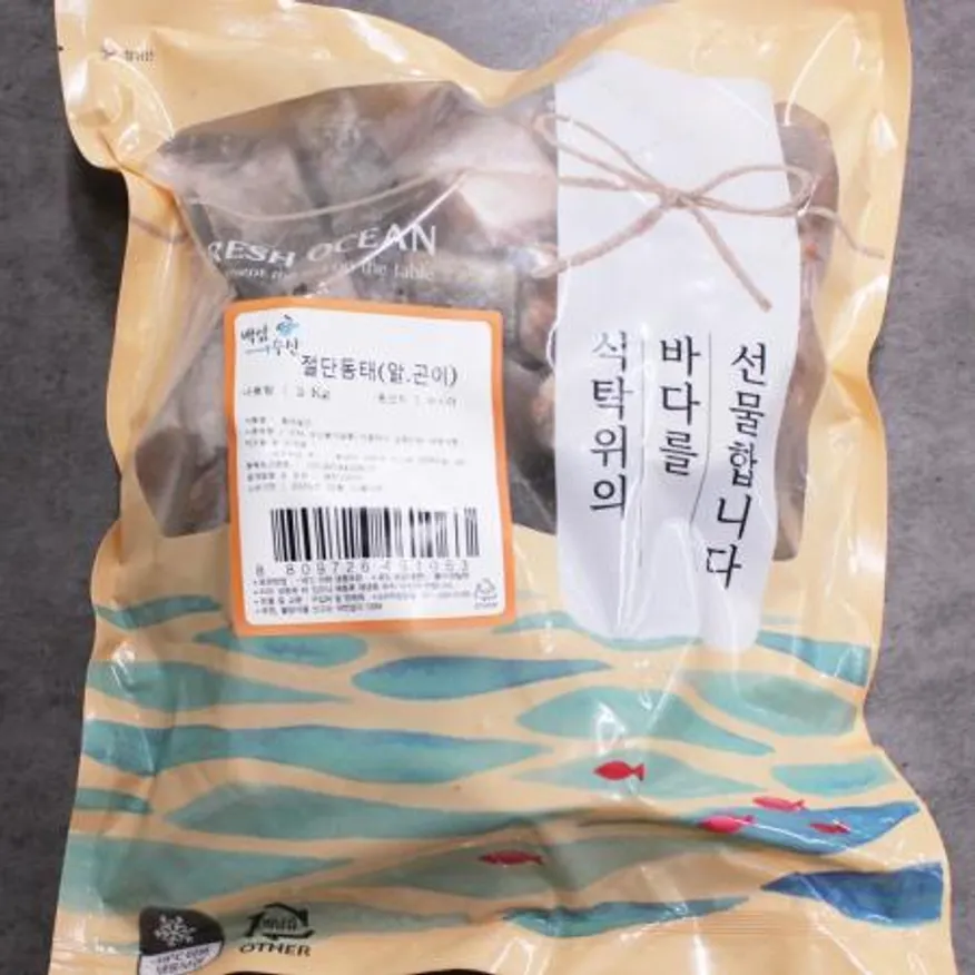 손질된 절단동태 (알,내장포함) 이미지