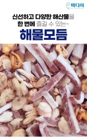 대용량 해물모듬 해물믹스 1.6kg