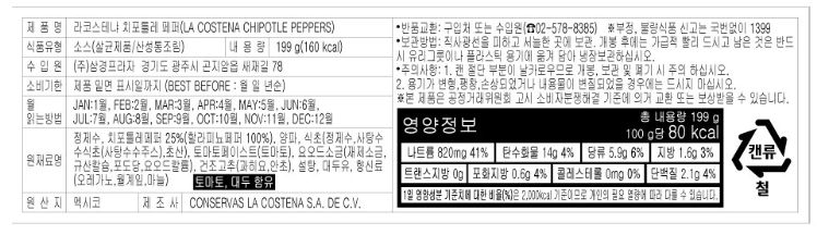 상품정보제공고시