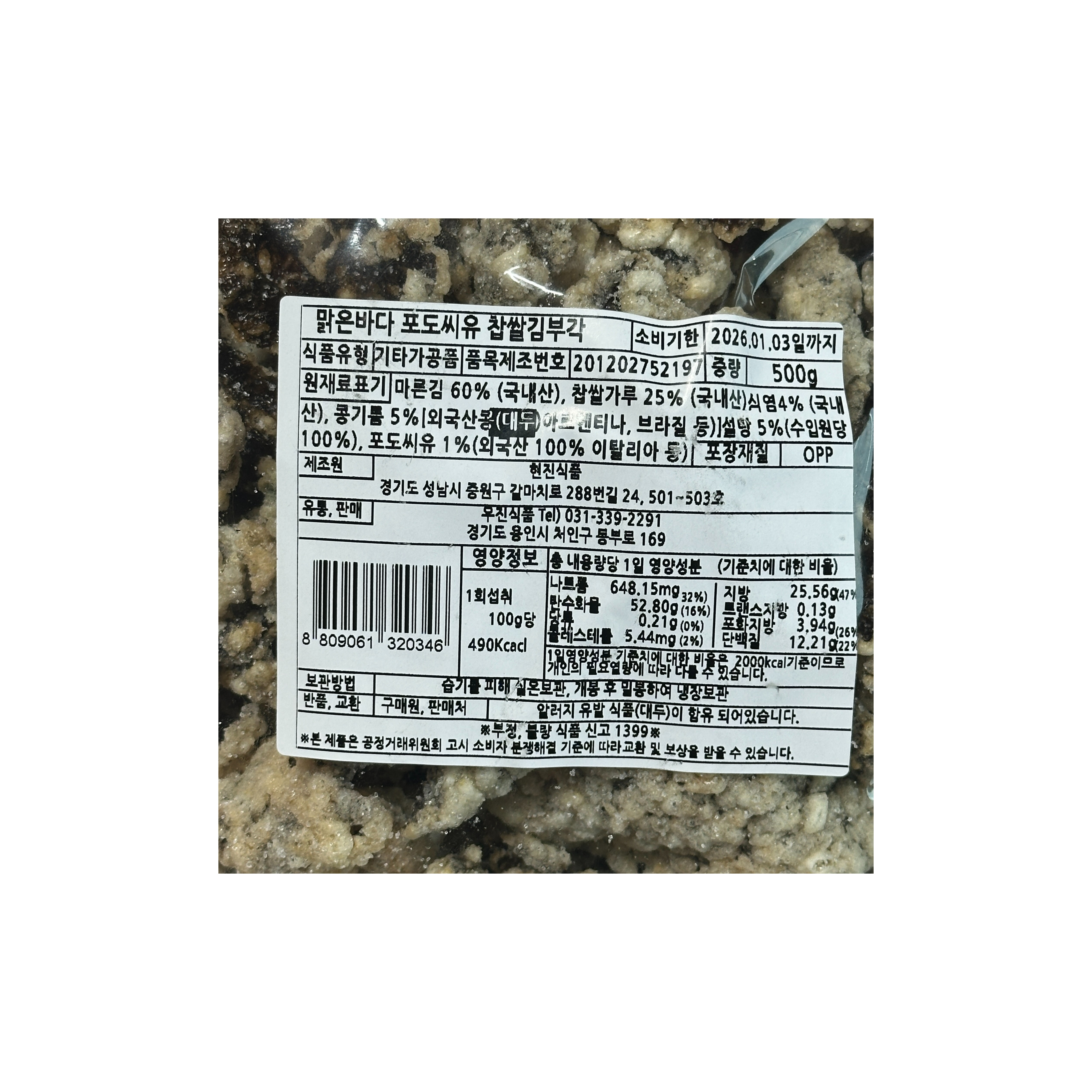 상품정보제공고시