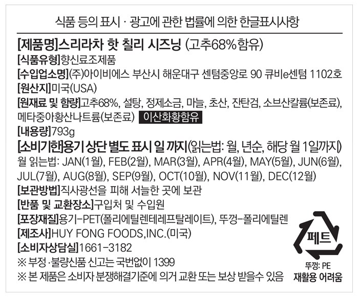 상품정보제공고시