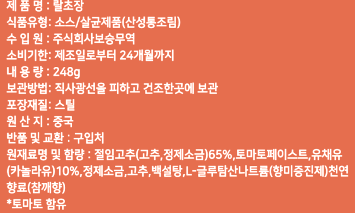 상품정보제공고시