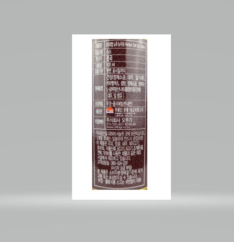 상품정보제공고시