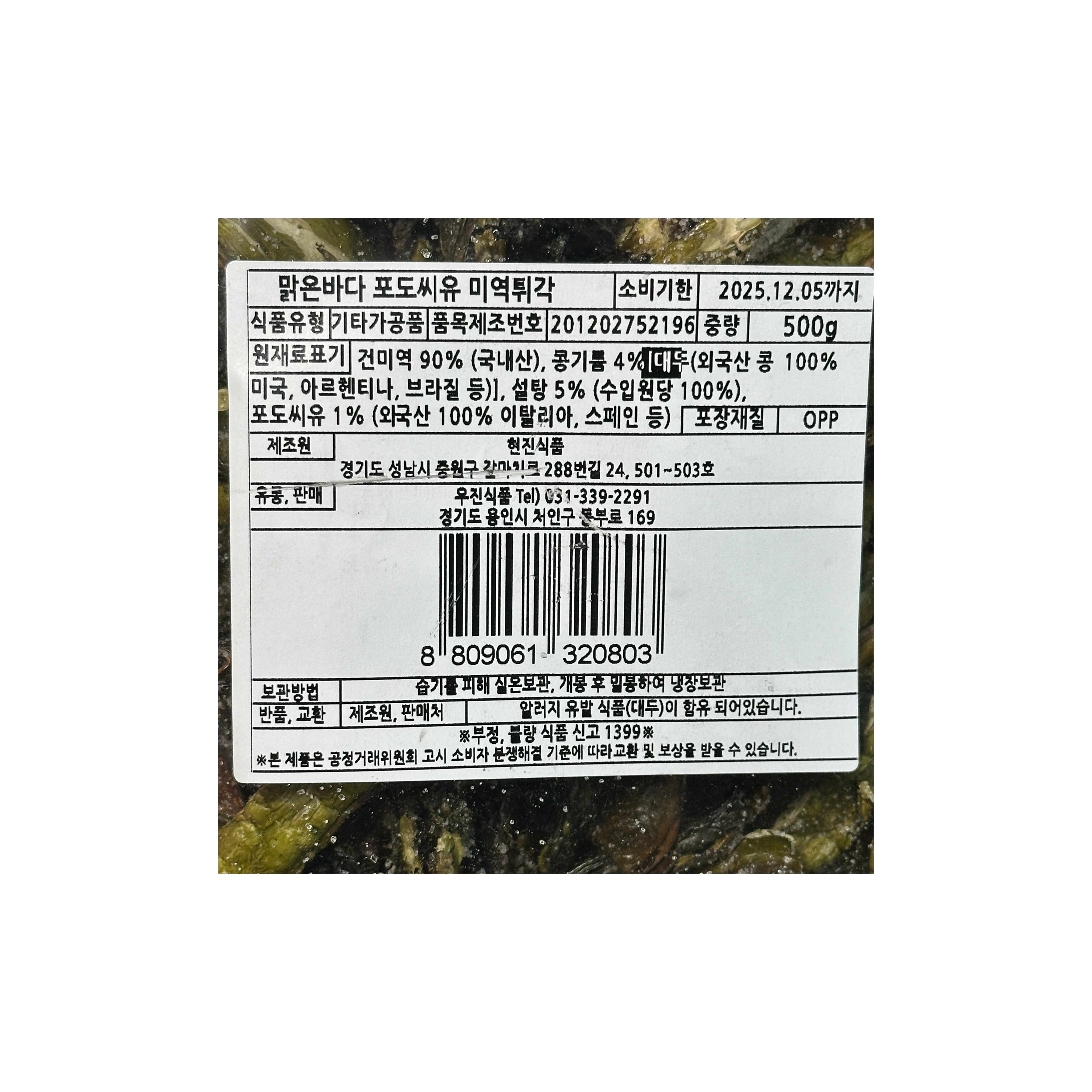 상품정보제공고시