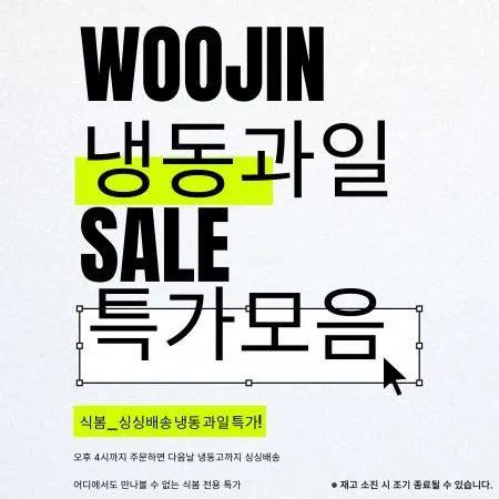 ⭐업소용 냉동과일 특가전⭐ 대표 이미지
