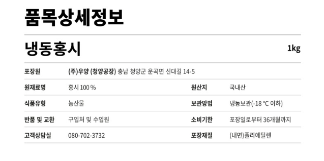 상품정보제공고시