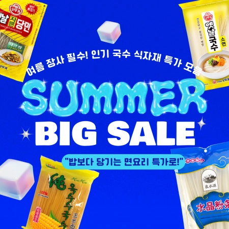 판매자 기획전 이미지