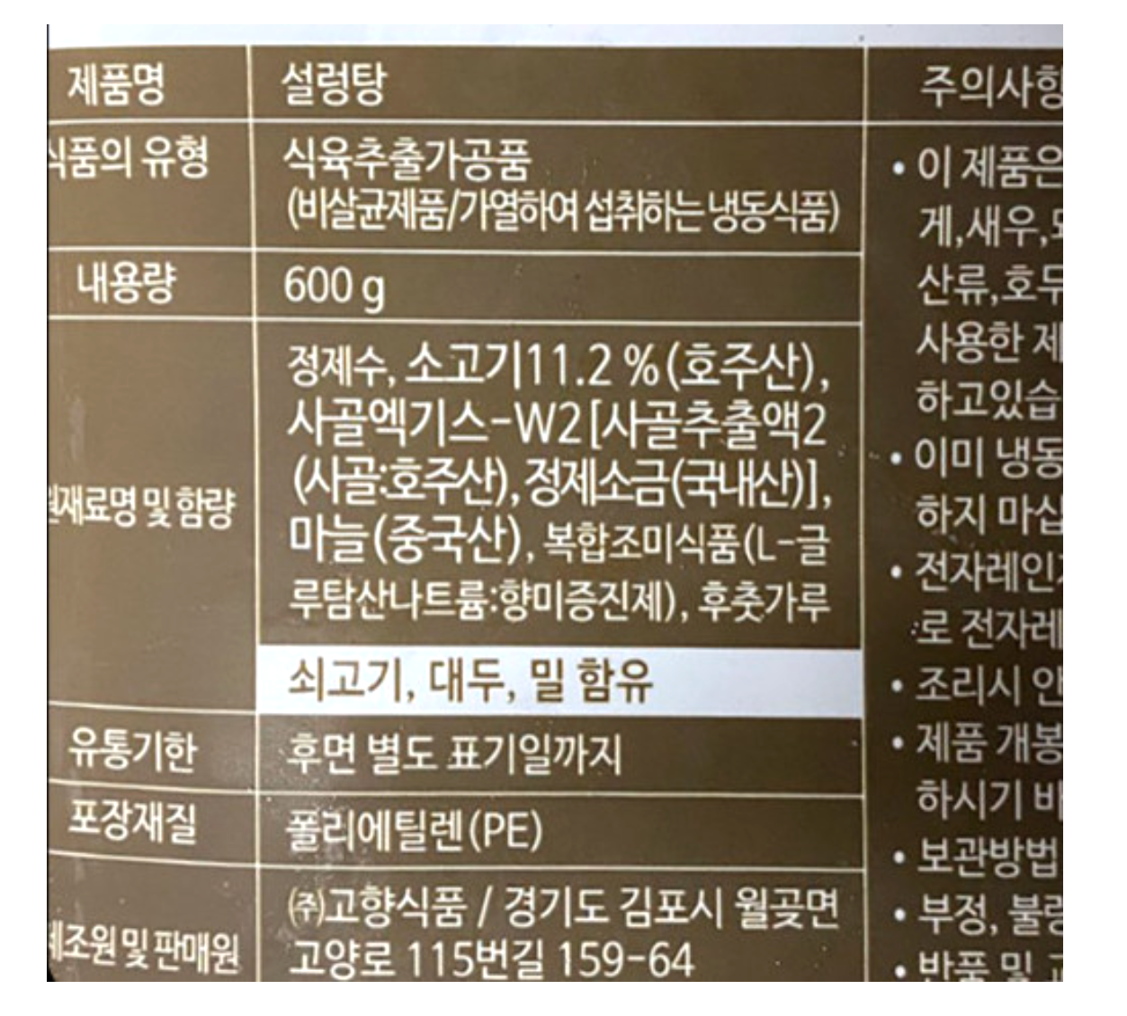 상품정보제공고시