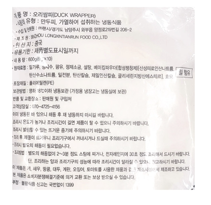 상품정보제공고시