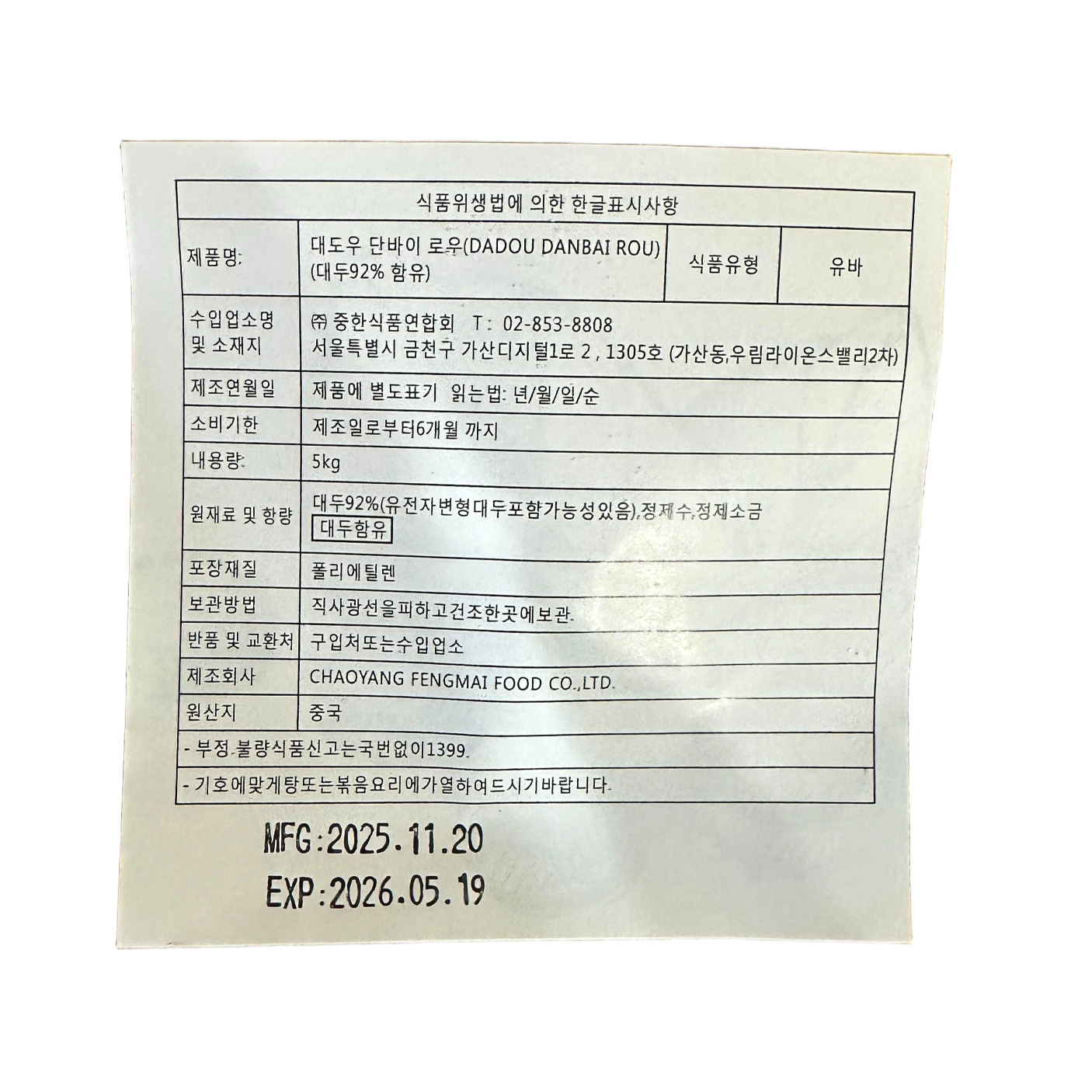 상품정보제공고시