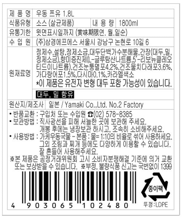 상품정보제공고시