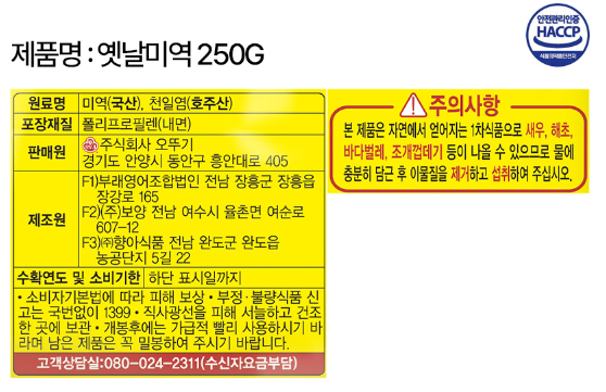 상품정보제공고시