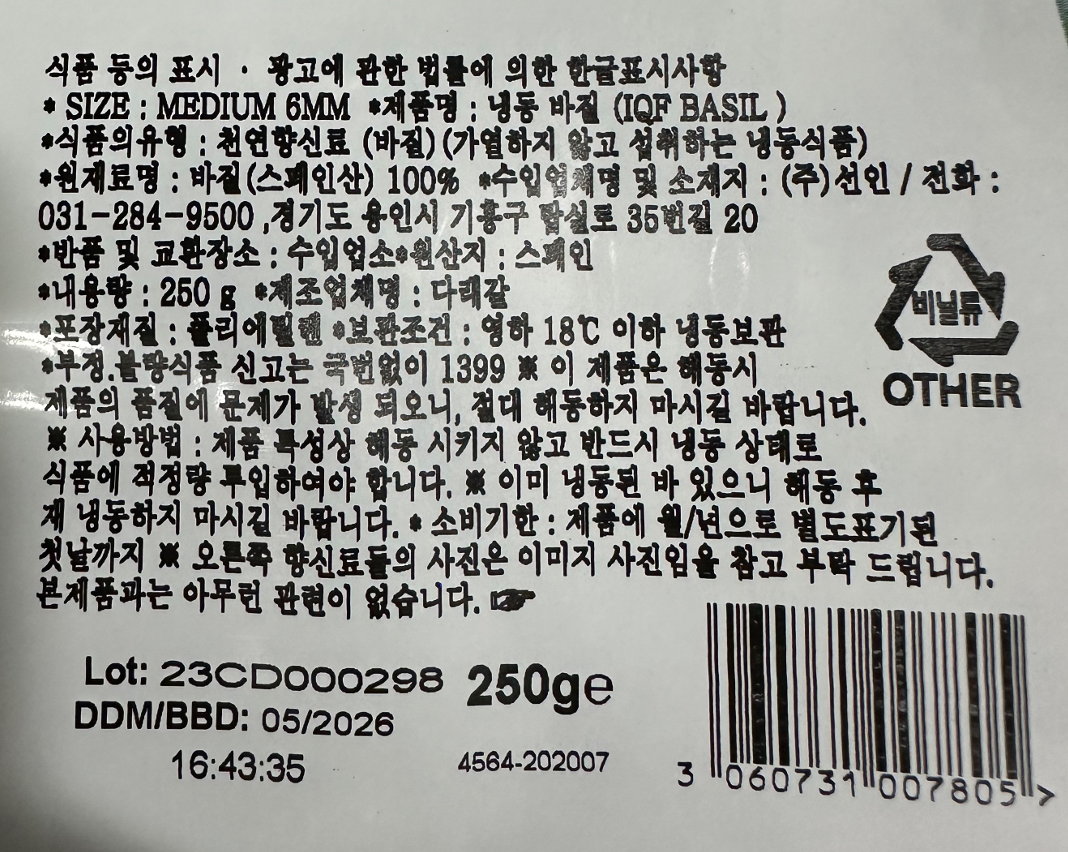 상품정보제공고시