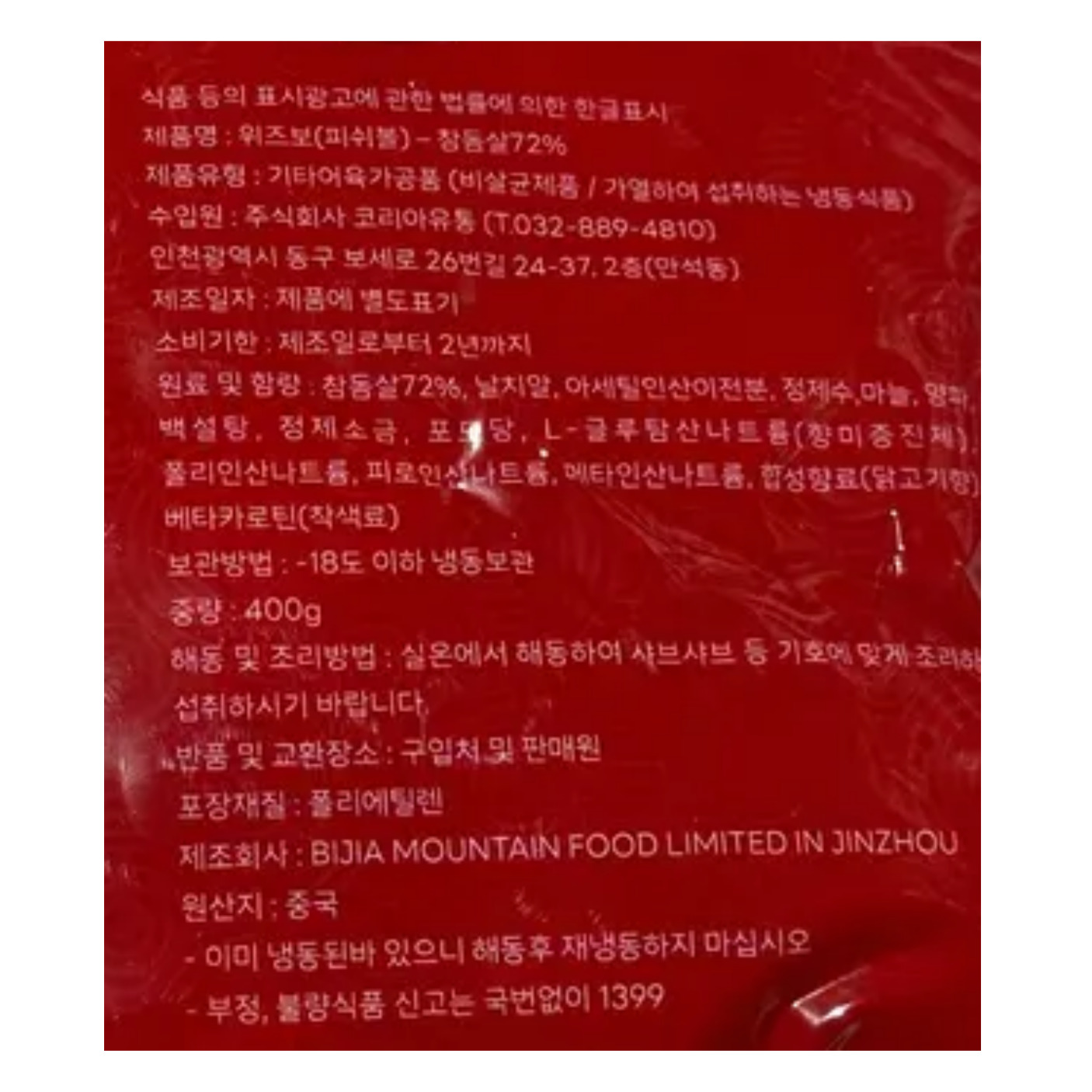 상품정보제공고시