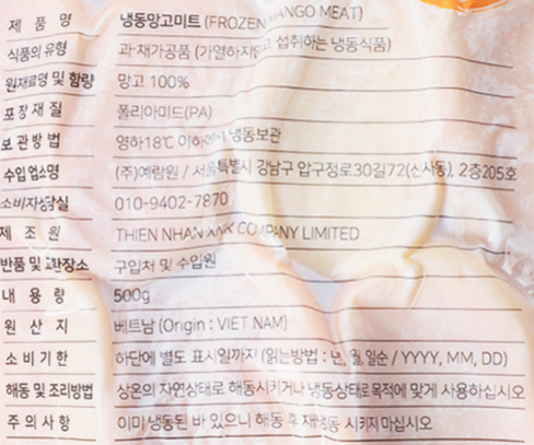 상품정보제공고시
