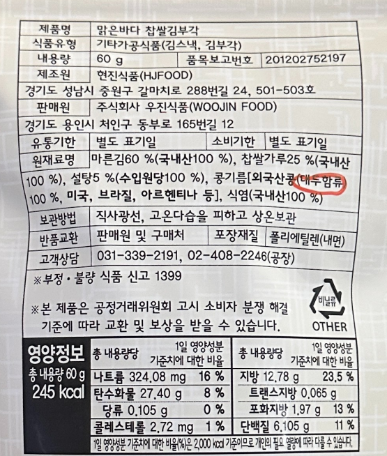 상품정보제공고시