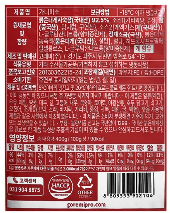 상품정보제공고시