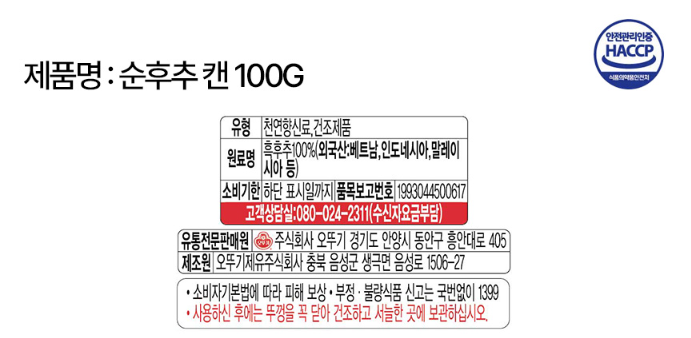 상품정보제공고시