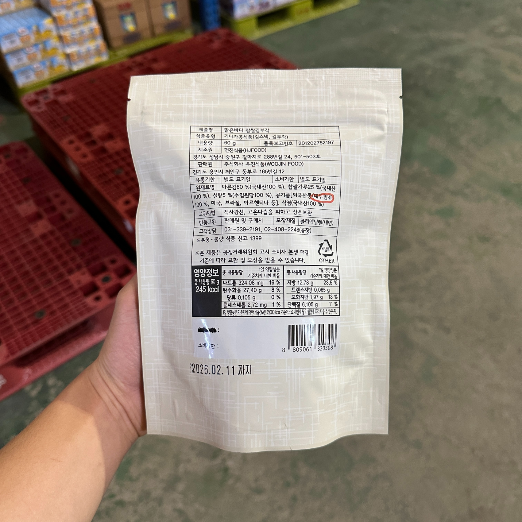 상품정보제공고시