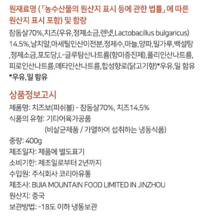 상품정보제공고시