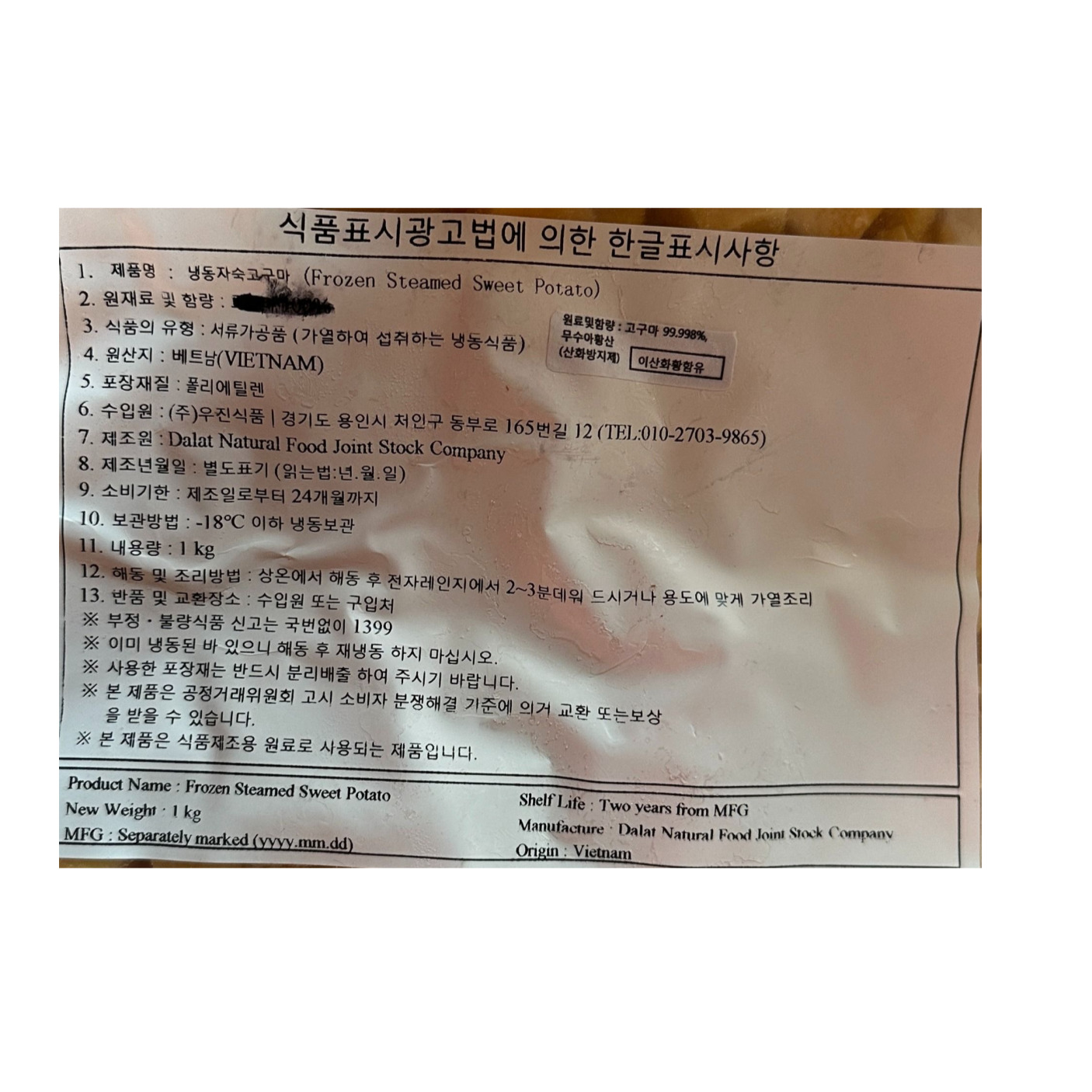 상품정보제공고시