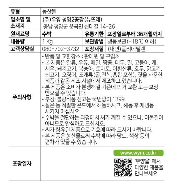 상품정보제공고시