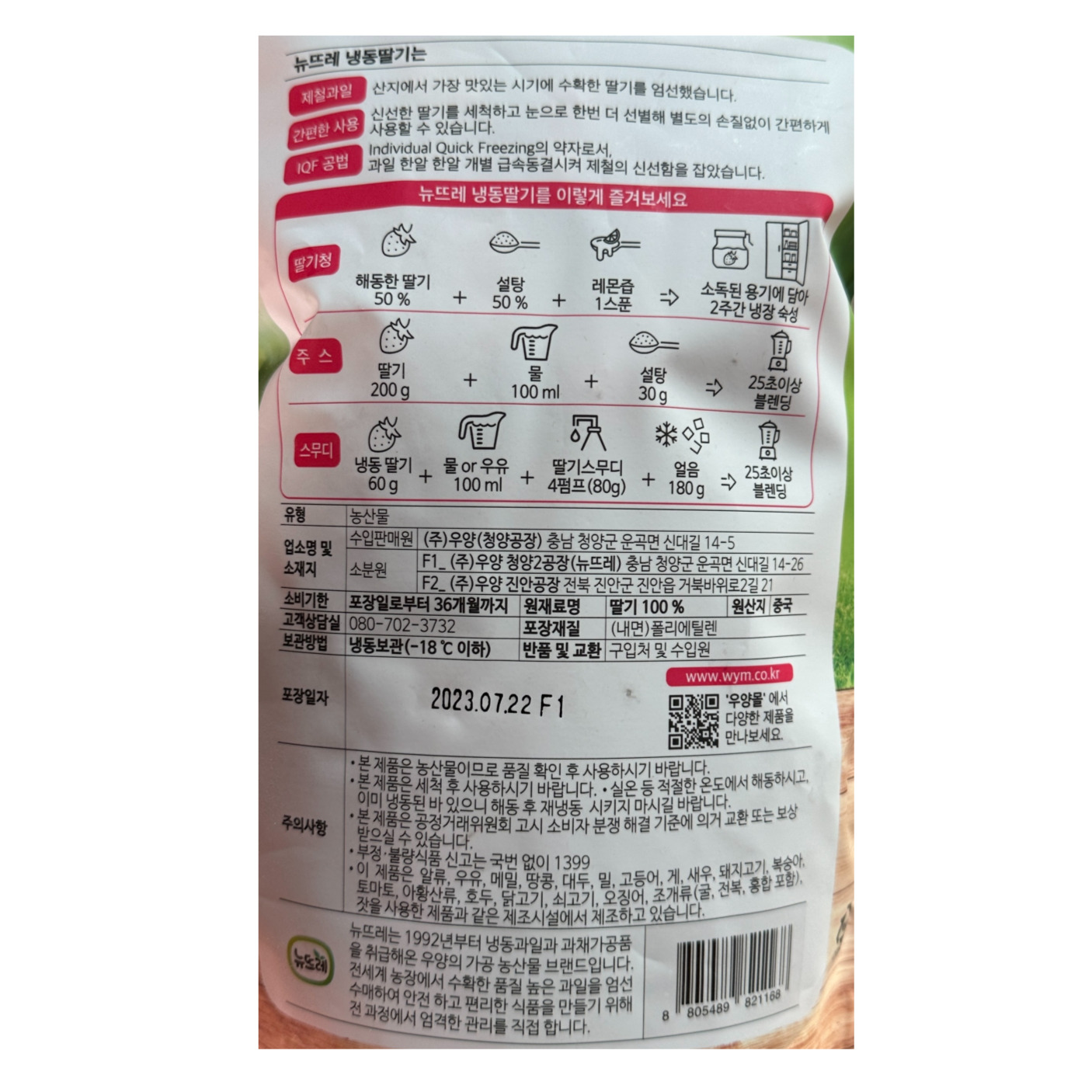 상품정보제공고시
