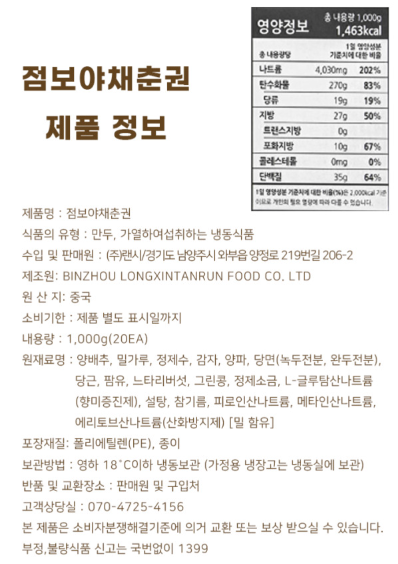 상품정보제공고시