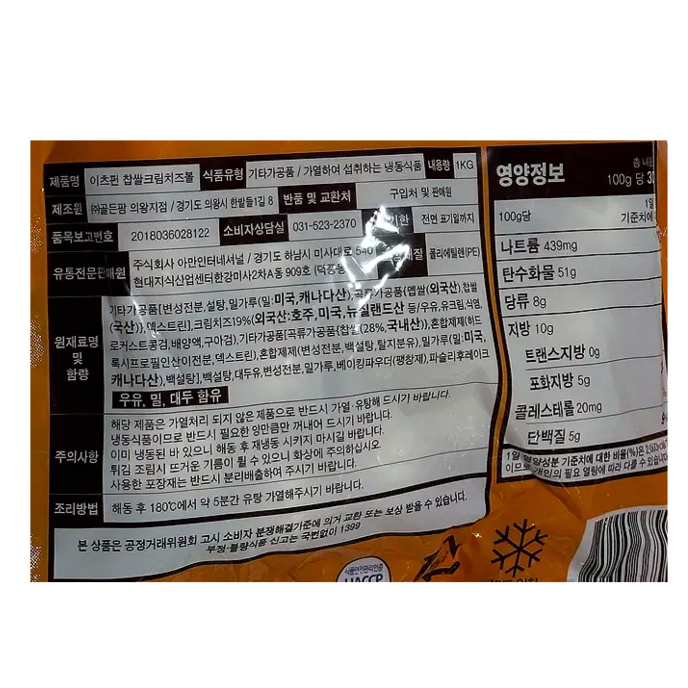 상품정보제공고시